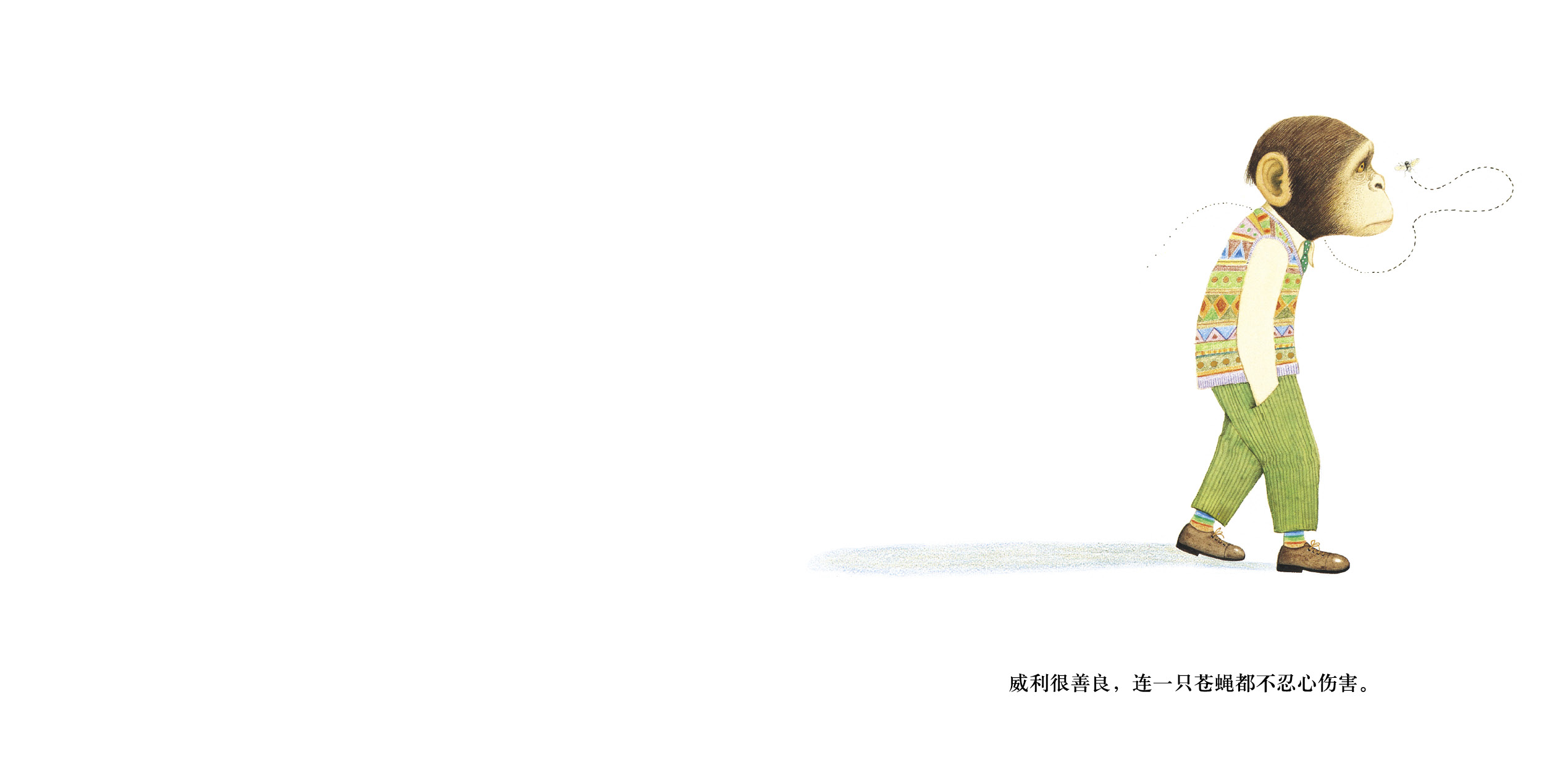 胆小鬼威利 (04),绘本,绘本故事,绘本阅读,故事书,童书,图画书,课外阅读